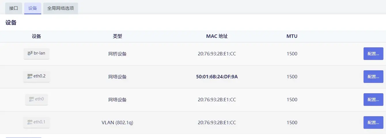 新版路由器系统克隆mac