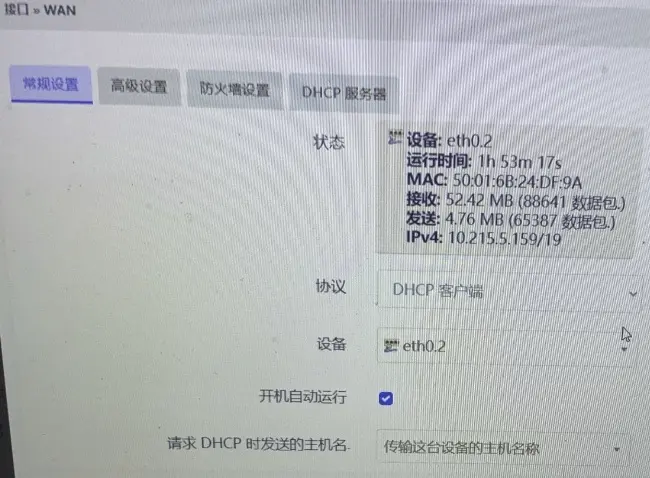 常规设置最下边的主机名可以为空