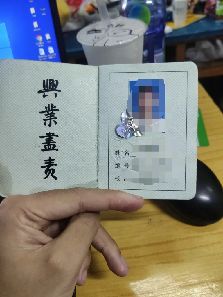 河北科技大学学生证